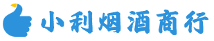 东光烟酒回收_东光回收名酒_东光回收烟酒_东光烟酒回收店电话